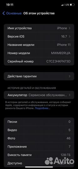 iPhone 11, 128 ГБ