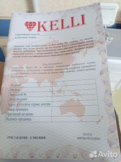 Измельчитель