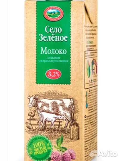 Сгущенное молоко Село зеленое,тушенка,сливки