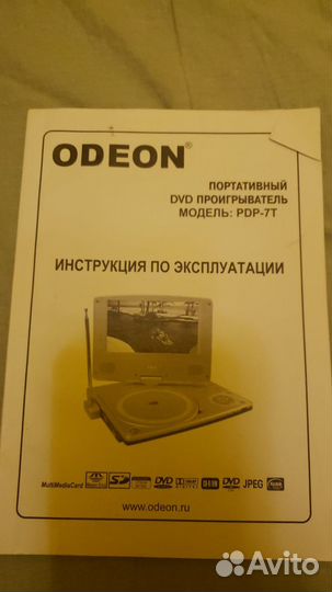 DVD-плеер Odeon pdp-7t