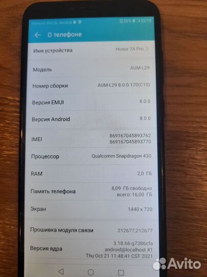 HONOR 7A Pro, 2/16 ГБ