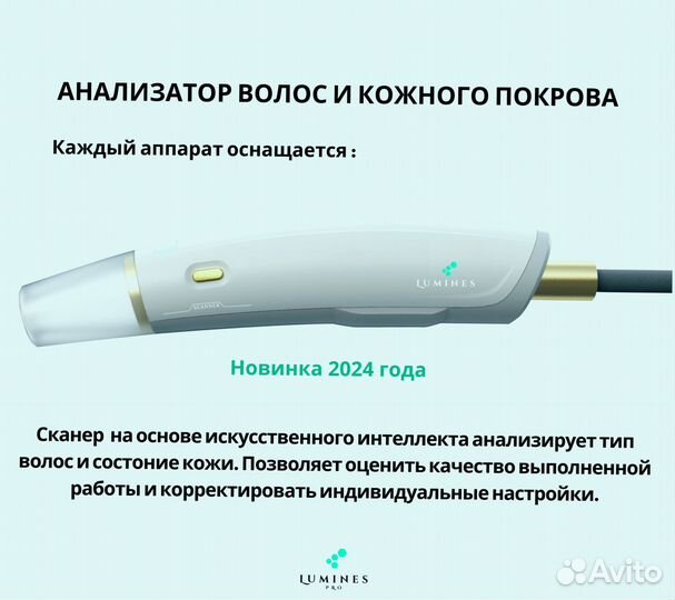 Диодный лазер lumines макспро 2000W