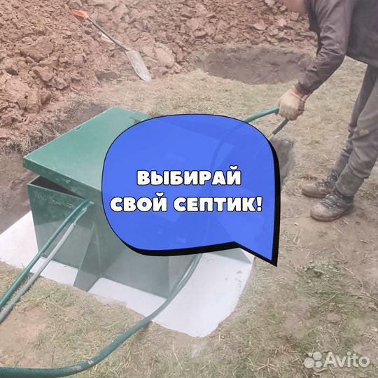 Септик под ключ