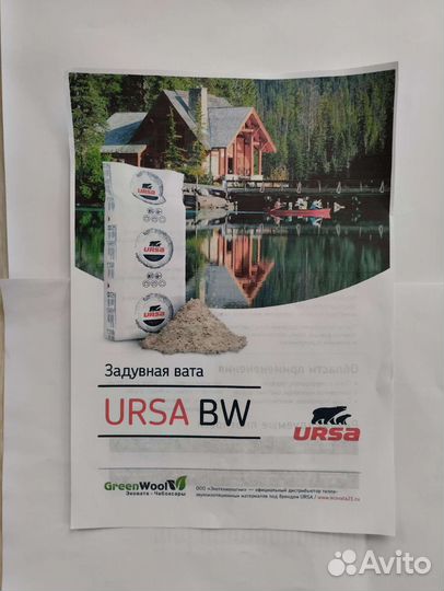 Негорючая теплоизоляция