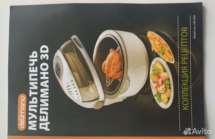 Мультипечь delimano 3D