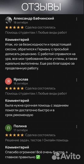 Помощь студентам / Воронеж