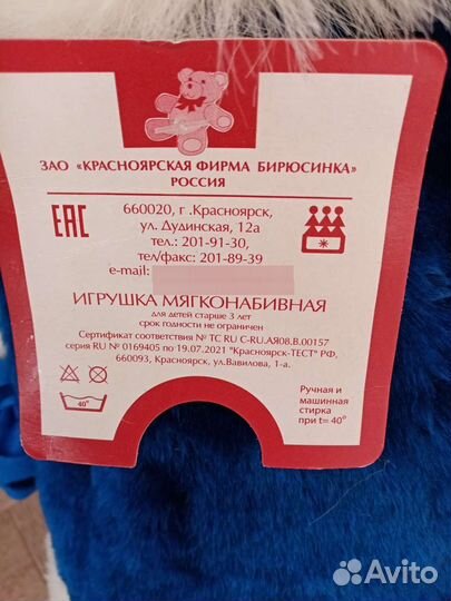 Дед Мороз, Снегурочка