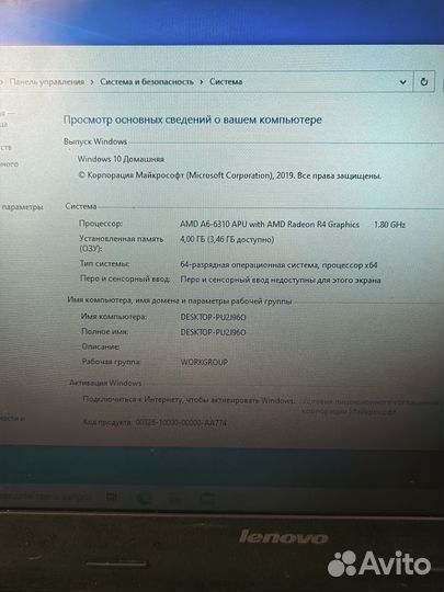 Продаю 2 ноутбука