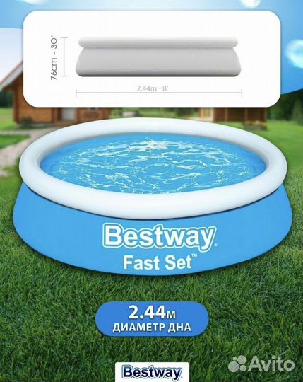 Бассейн Bestway 244х61 см