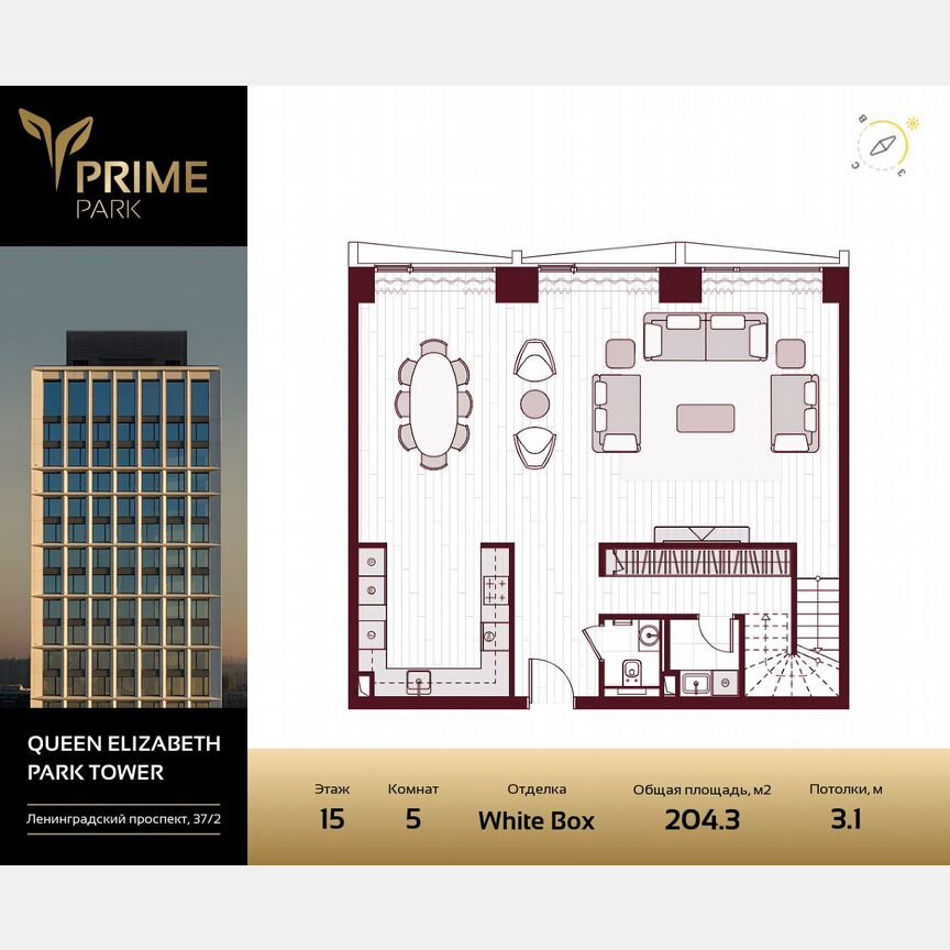 5-к. квартира, 204,3 м², 15/41 эт.