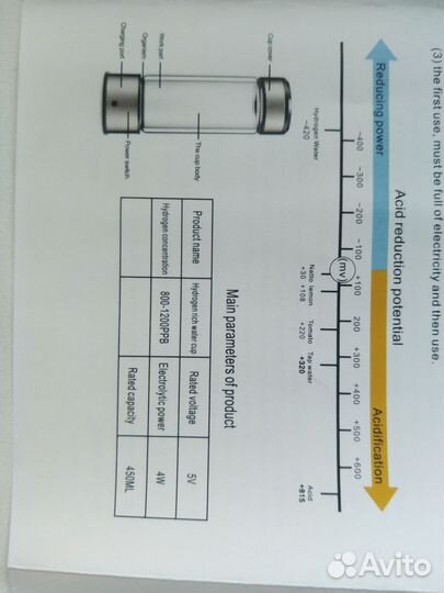 Бутылочка - генератор водородной воды