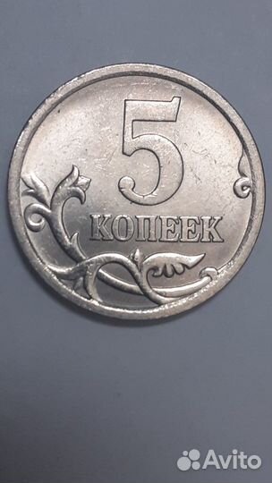 5к.2005сп завиток не касается канта,бутон не окант