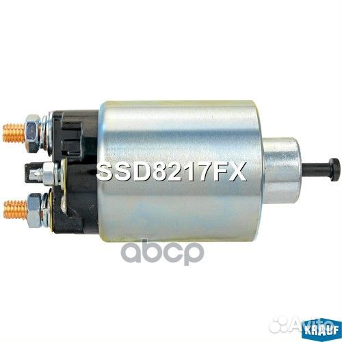Втягивающее реле стартера SSD8217FX Krauf