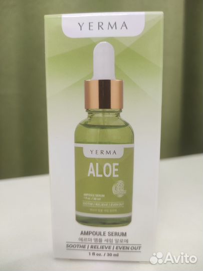 Сыворотка для лица yerma ampoule serum aloe