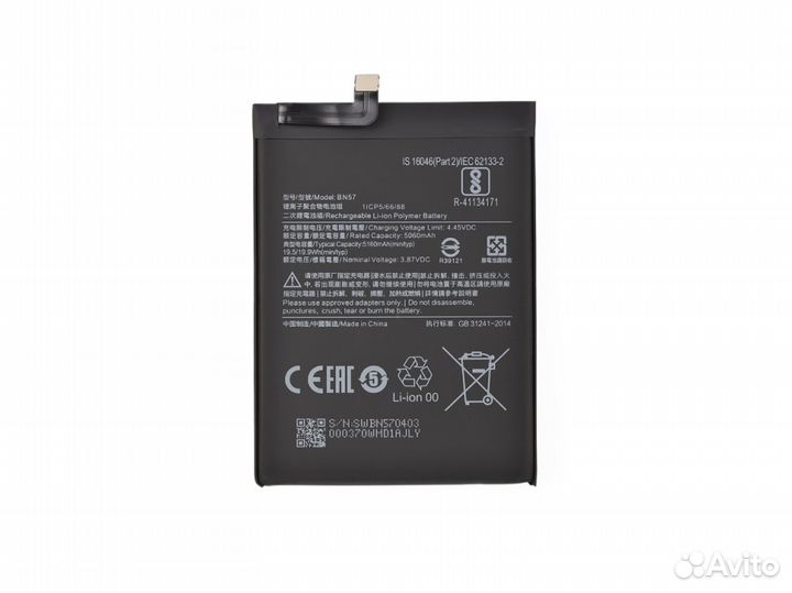 Аккумулятор Росо X3/X3 NFC/X3 Pro Vixion