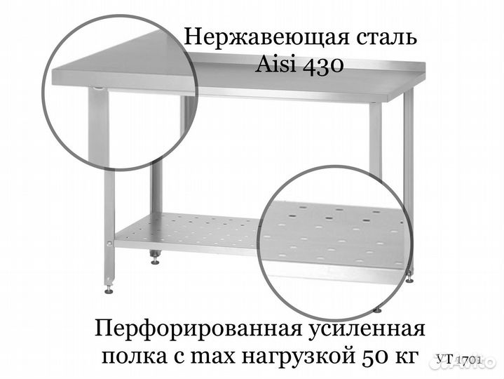 Стол из нержавейки с бортом 800х600х860
