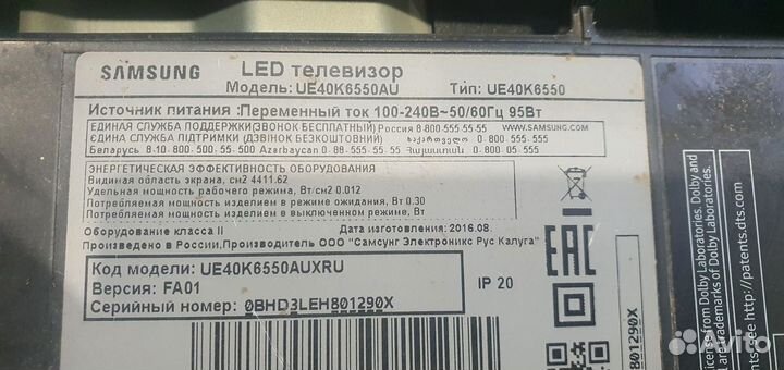 Планки матрицы (COF) от тв Samsung UE40K6500AU