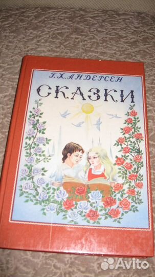Сказки Андерсена, сказки Афанасьева,Перро,Гофман