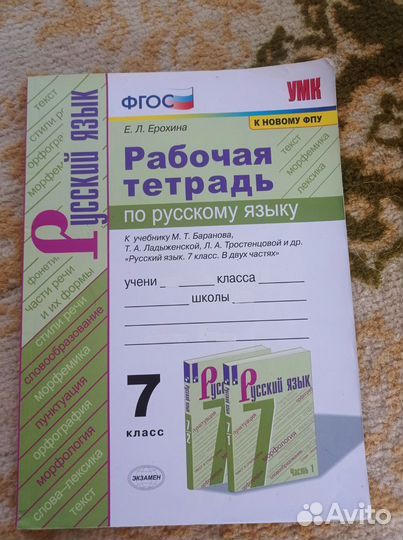 Рабочая тетрадь