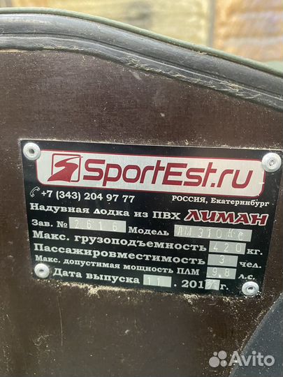 Надувная лодка пвх под мотор