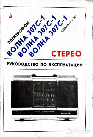 Проигрыватель