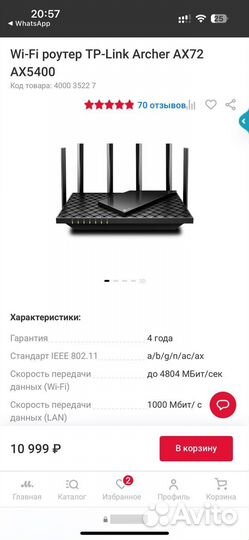 Роутер Tp-link Archer AX72