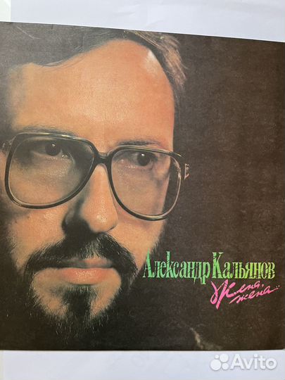 Виниловые пластинки Кальянов