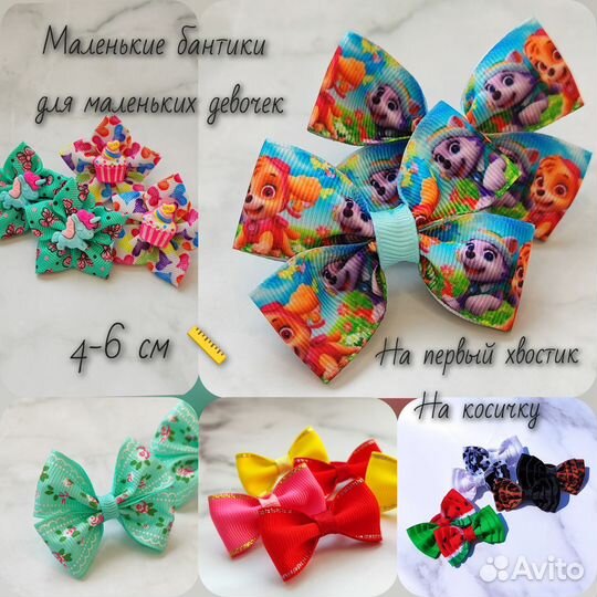 Бантики на заколках
