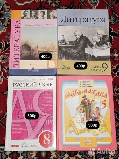 Книги 5-9 класс