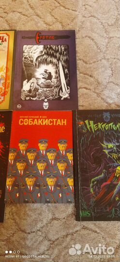 Комиксы русские 16+