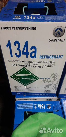 Фрион 134 с доставкой