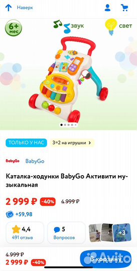 Ходунки каталка