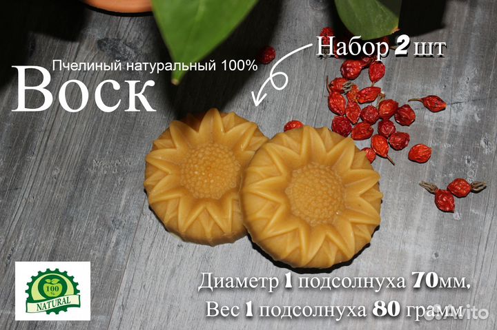 Воск пчелиный натуральный 160 грамм