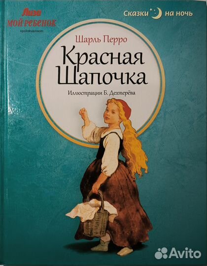 Комплект книг Лиза Мой ребёнок 