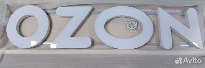 Световая вывеска ozon