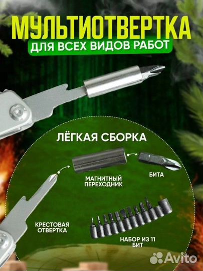 Мультитул Jeep армейский