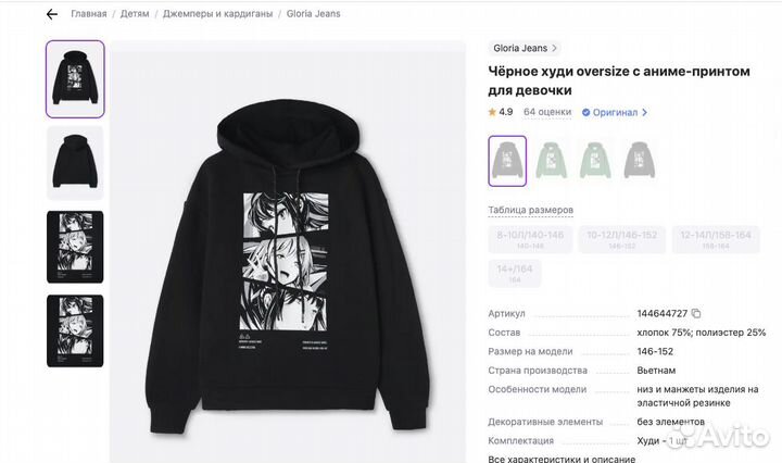 Худи с аниме для девочки