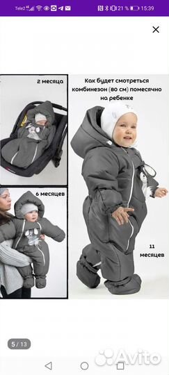 Комбинезон зимний трансформер до - 25 62-74 р-р