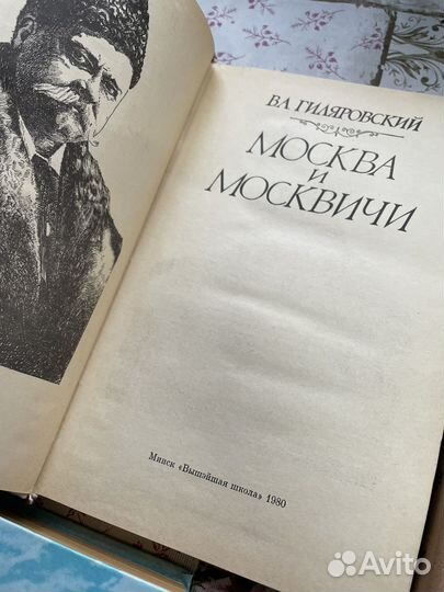Книги/Некрасов,Тургенев,Гиляровский