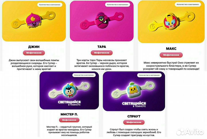 Бравлы из Пятёрочки (Скрепыши)