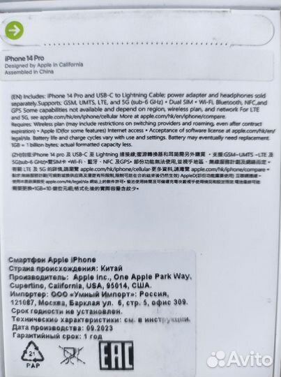 iPhone 14 Pro, 128 ГБ