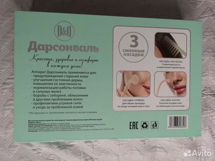 Массажер лица