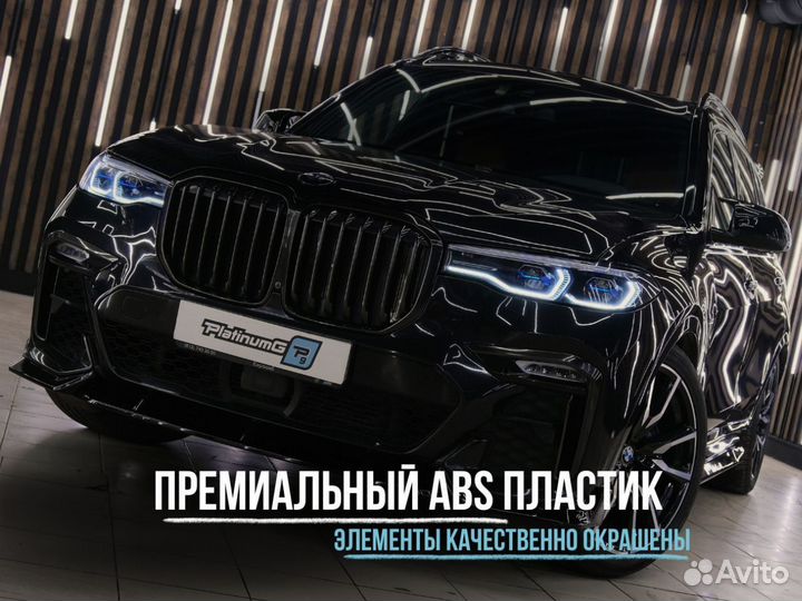 Обвес BMW G06 X6 / цена за весь комплект