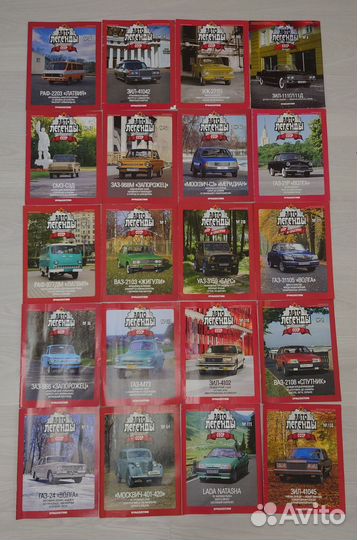 Журналы автолегенды СССР