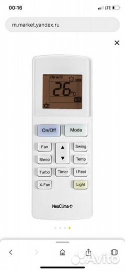 Кондиционер NeoClima NS/NU-hax24r 75 кв