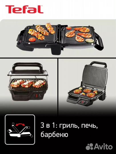 Гриль Tefal