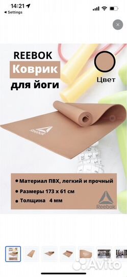 Reebok новый коврик спортивный доя йоги