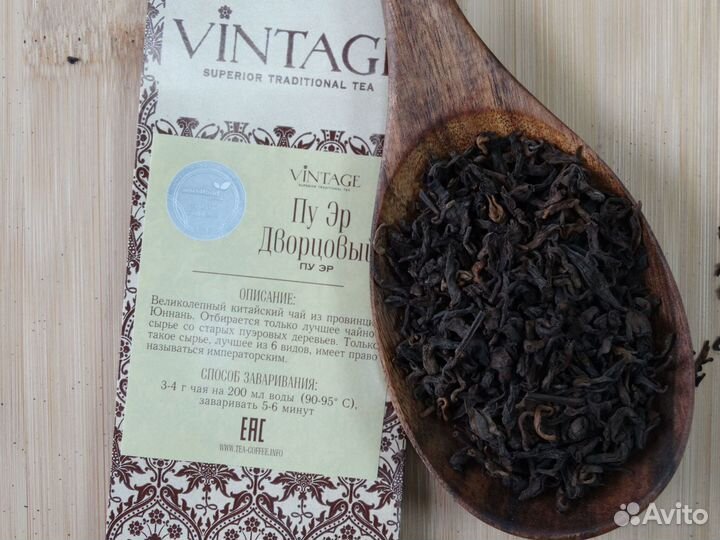Чай Пуэр Дворцовый