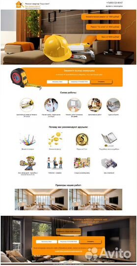 Верстка сайта - (создать сайт по макету )