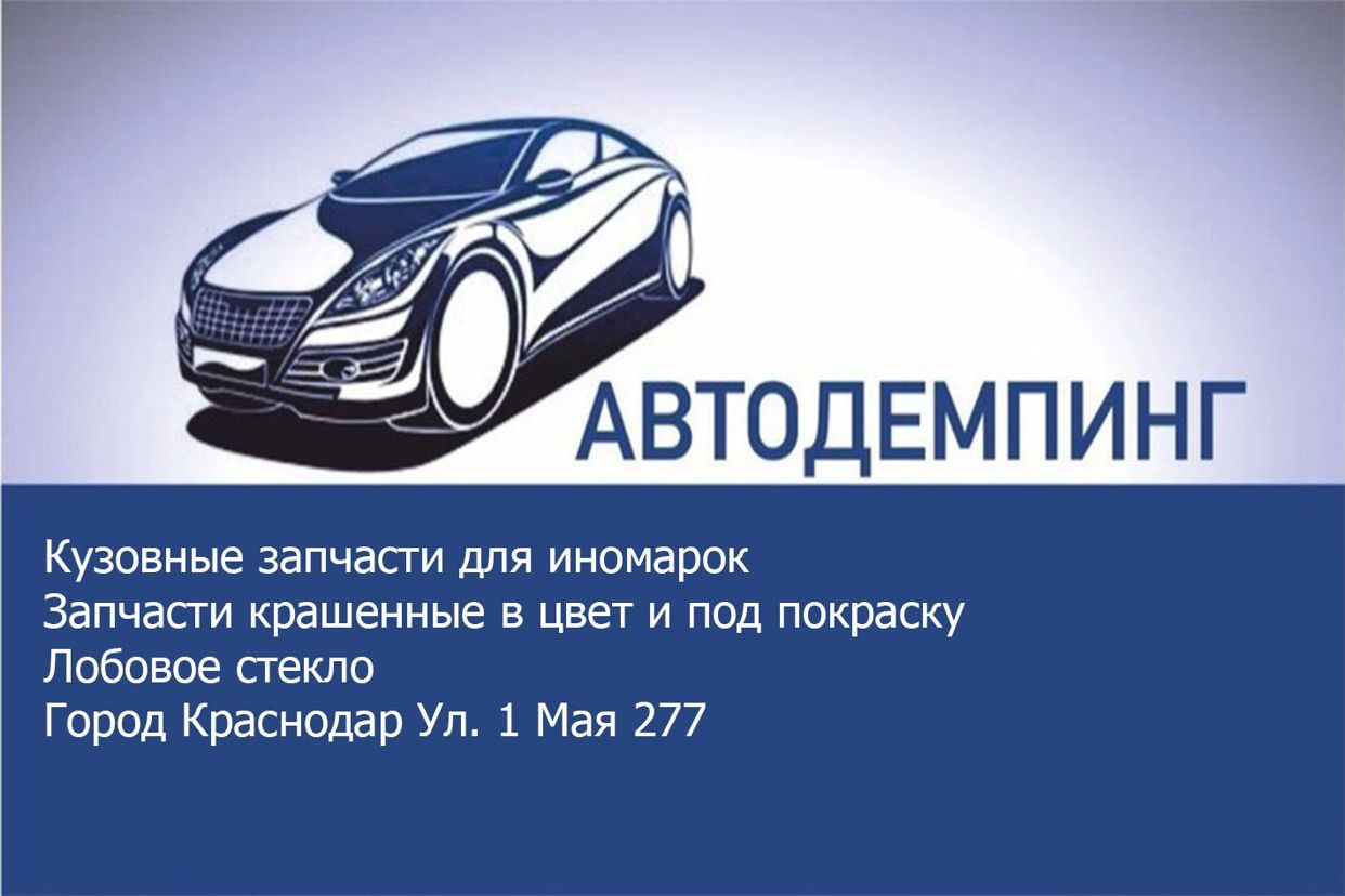 Автодемпинг. Профиль пользователя на Авито